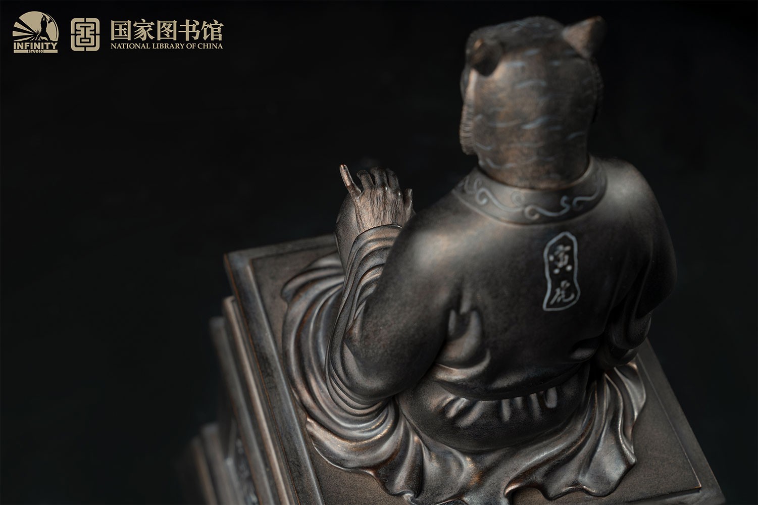 Tiger Yin