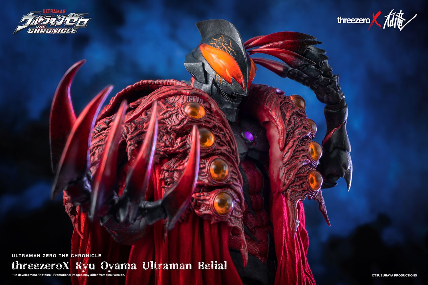 Ryu Oyama Ultraman Belial- Prototype Shown