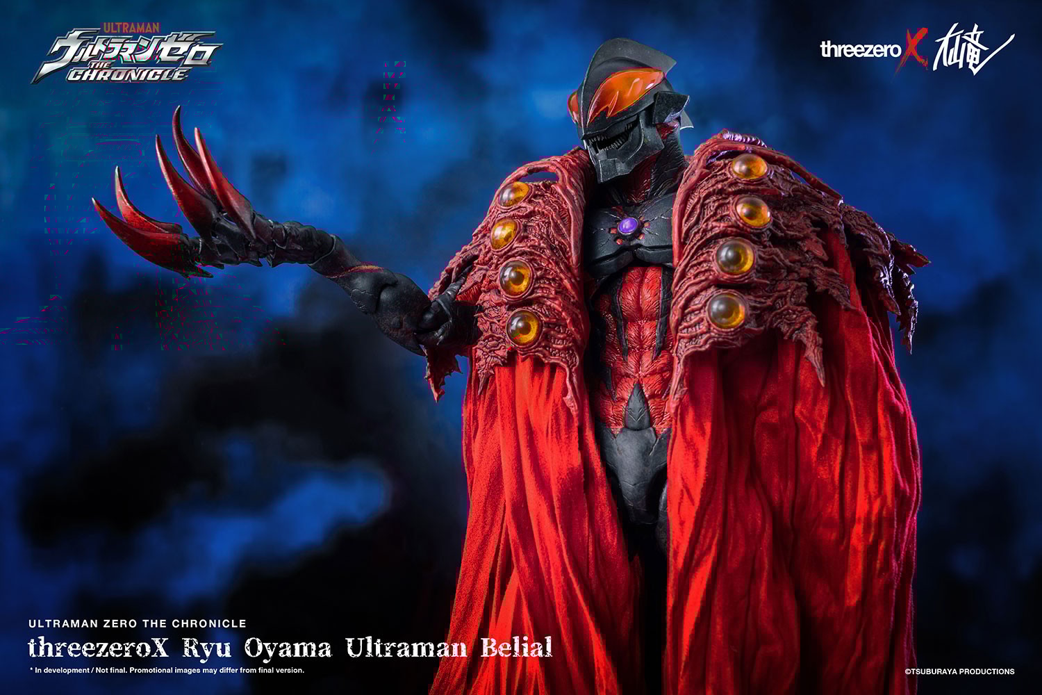 Ryu Oyama Ultraman Belial- Prototype Shown