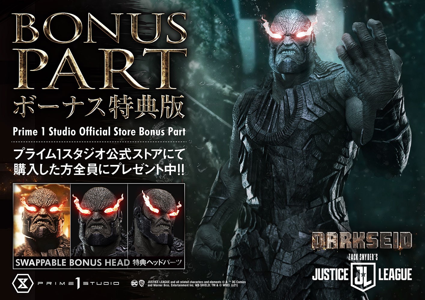 Darkseid (Deluxe Bonus Version) Exclusive Edition (Prototype Shown) View 1
