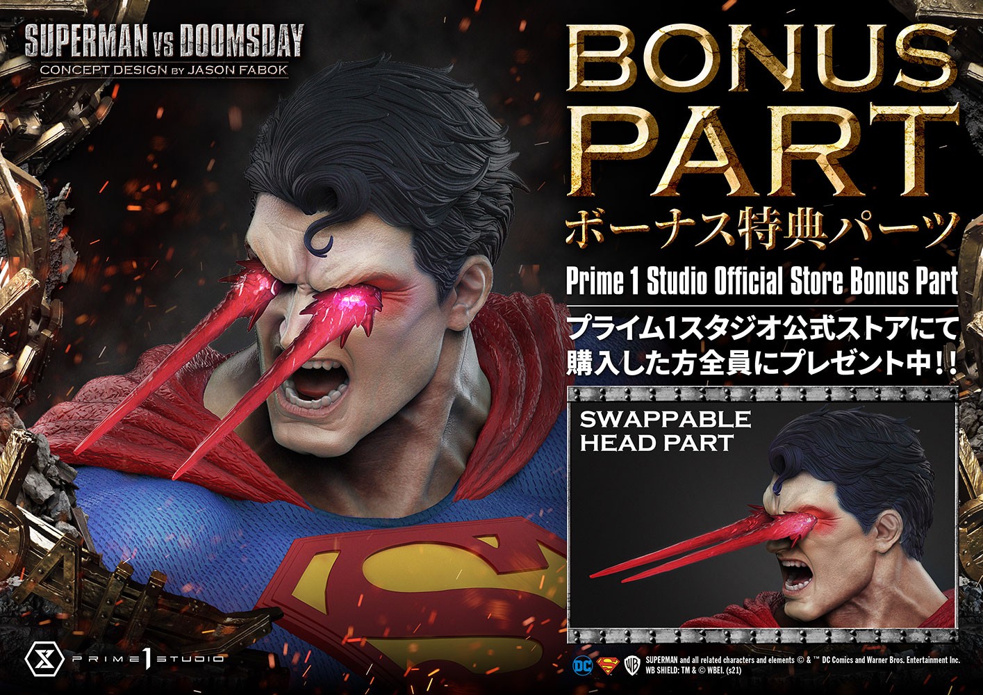 Superman VS Doomsday (Deluxe Bonus Version) Collector Edition 