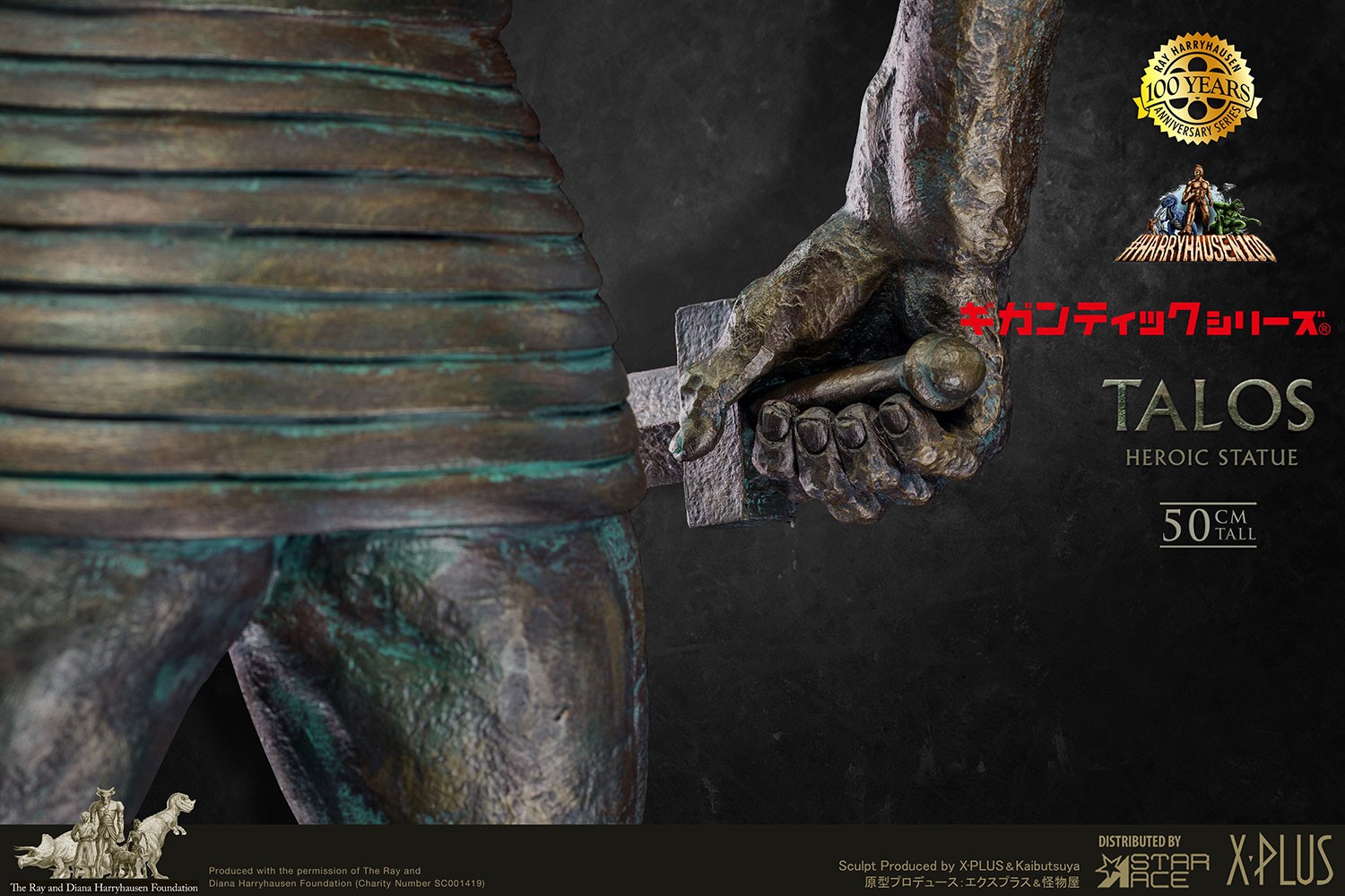 Talos 2.0 (Deluxe Version)