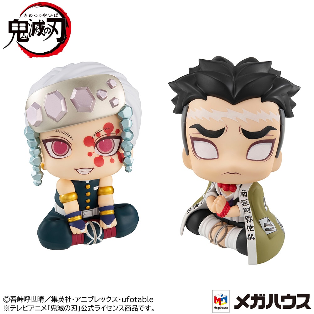 Tengen Uzui and Gyomei Himejima