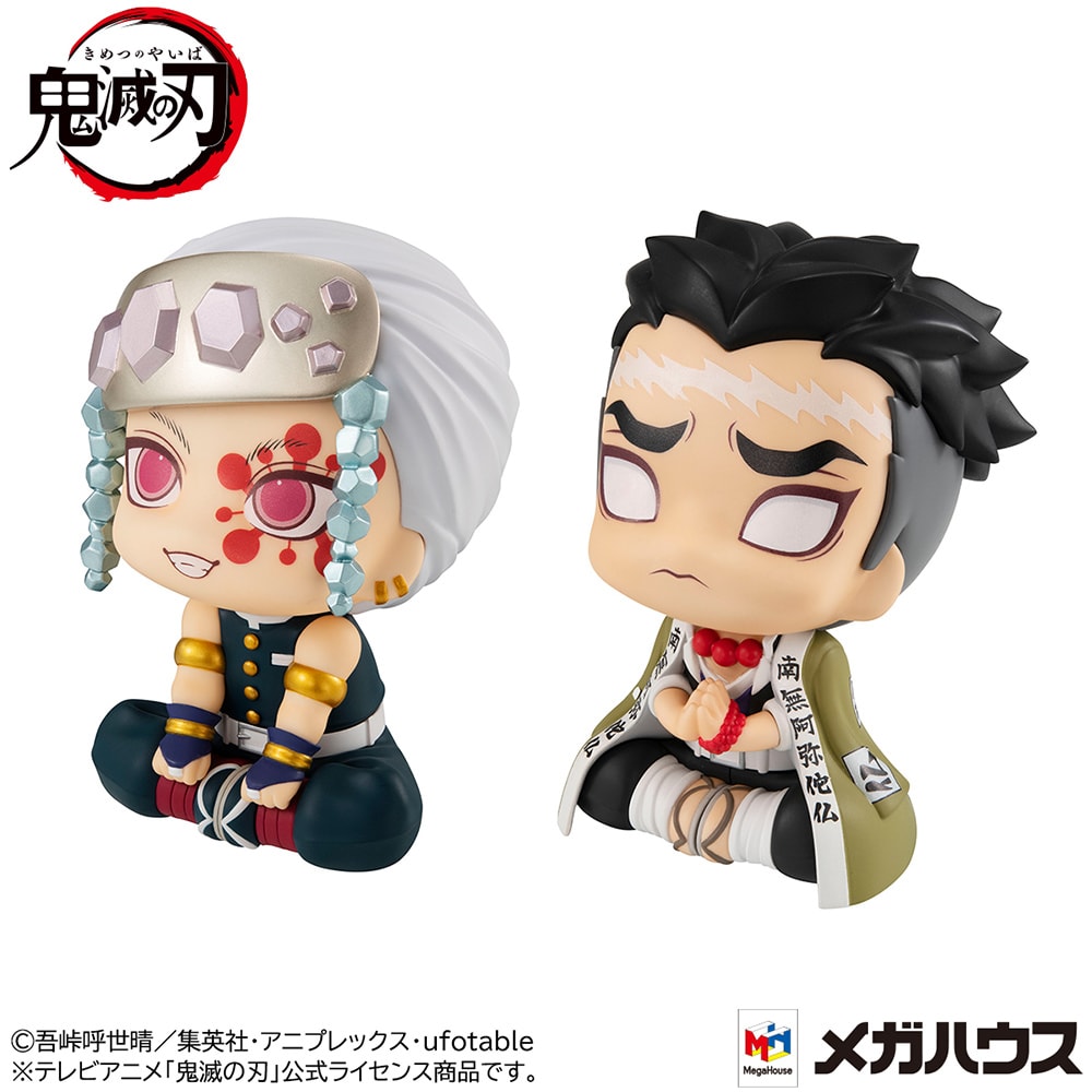 Tengen Uzui and Gyomei Himejima
