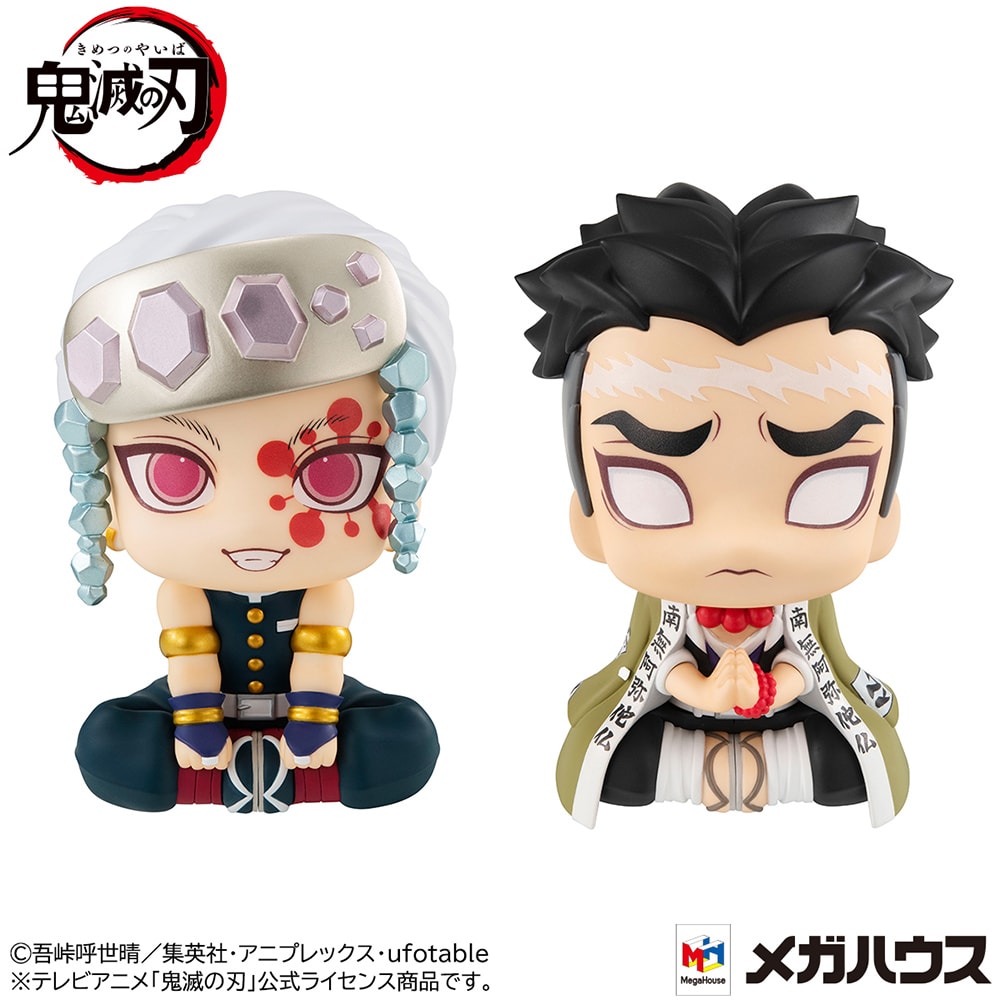 Tengen Uzui and Gyomei Himejima
