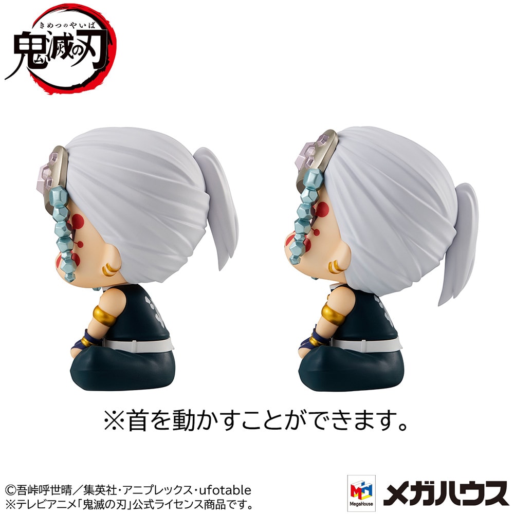 Tengen Uzui and Gyomei Himejima