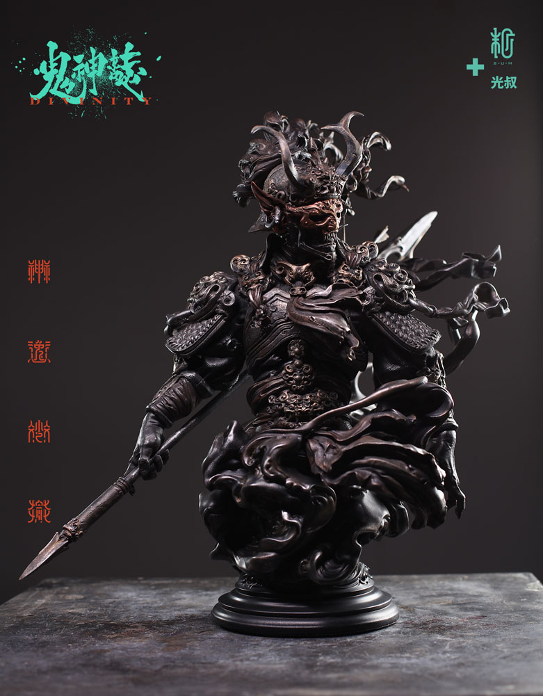 Di Qing Copper Color Version- Prototype Shown