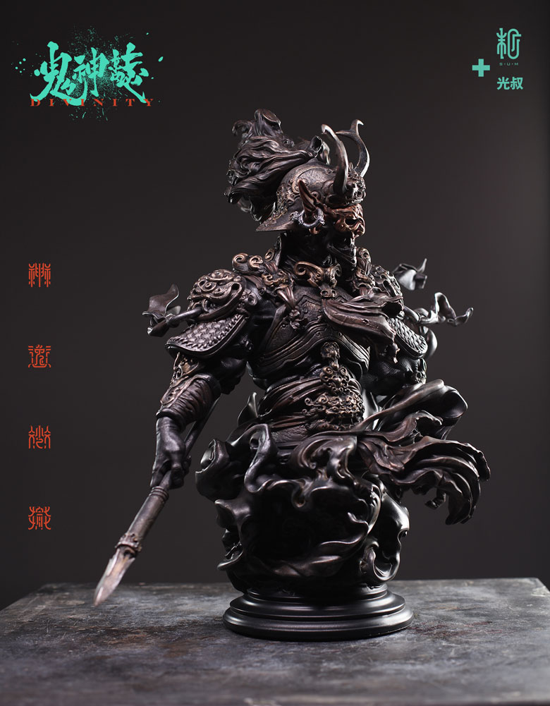 Di Qing Copper Color Version- Prototype Shown