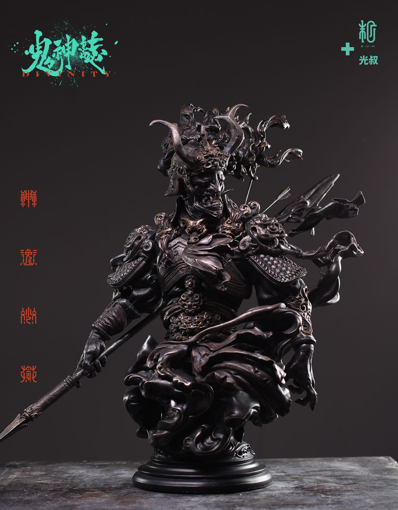 Di Qing Copper Color Version
