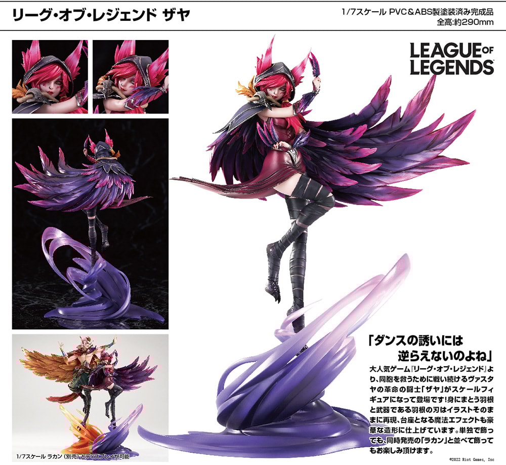 Xayah- Prototype Shown