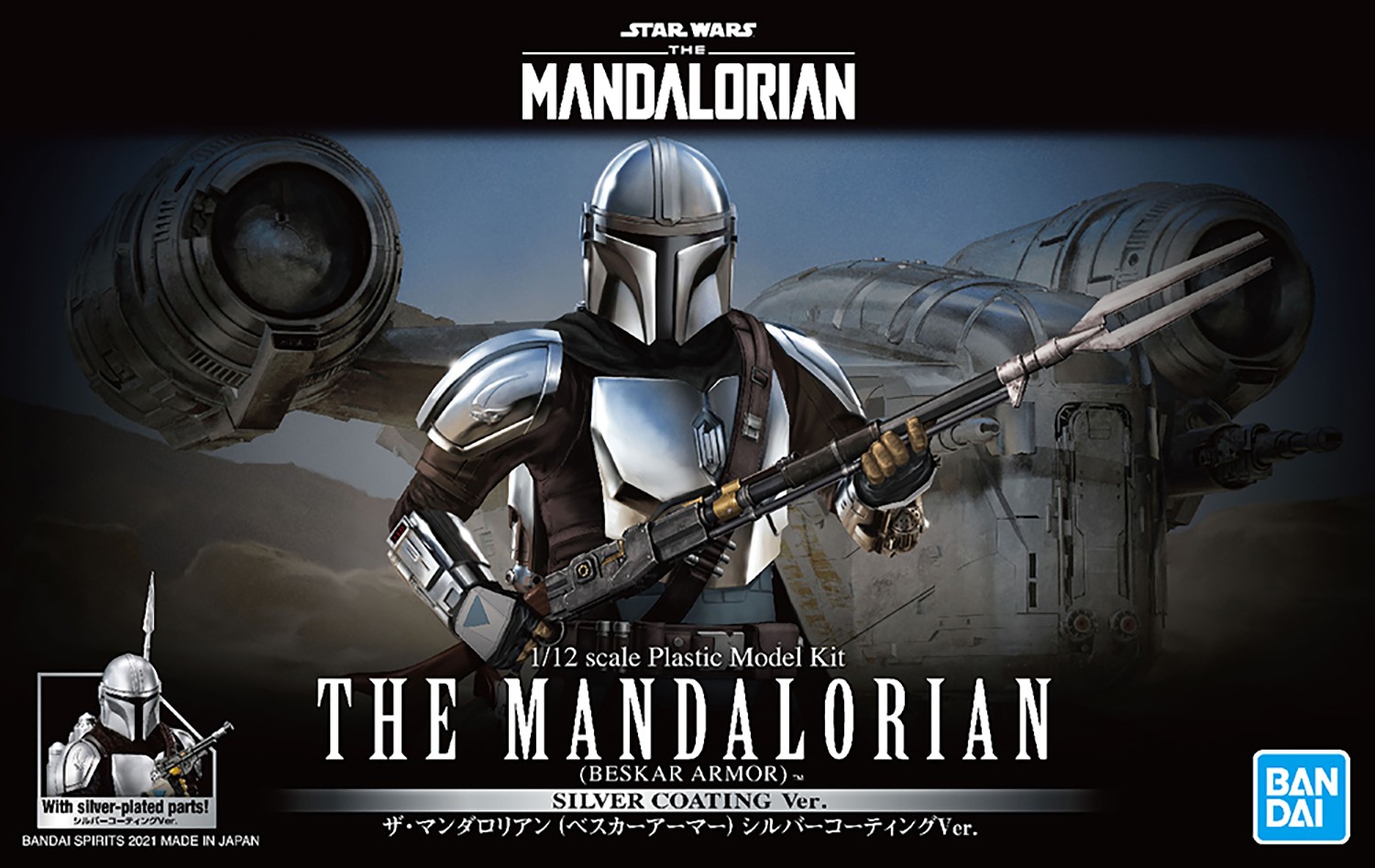 The Mandalorian Beskar Armor (Silver Coating Version) (Prototype Shown) View 4