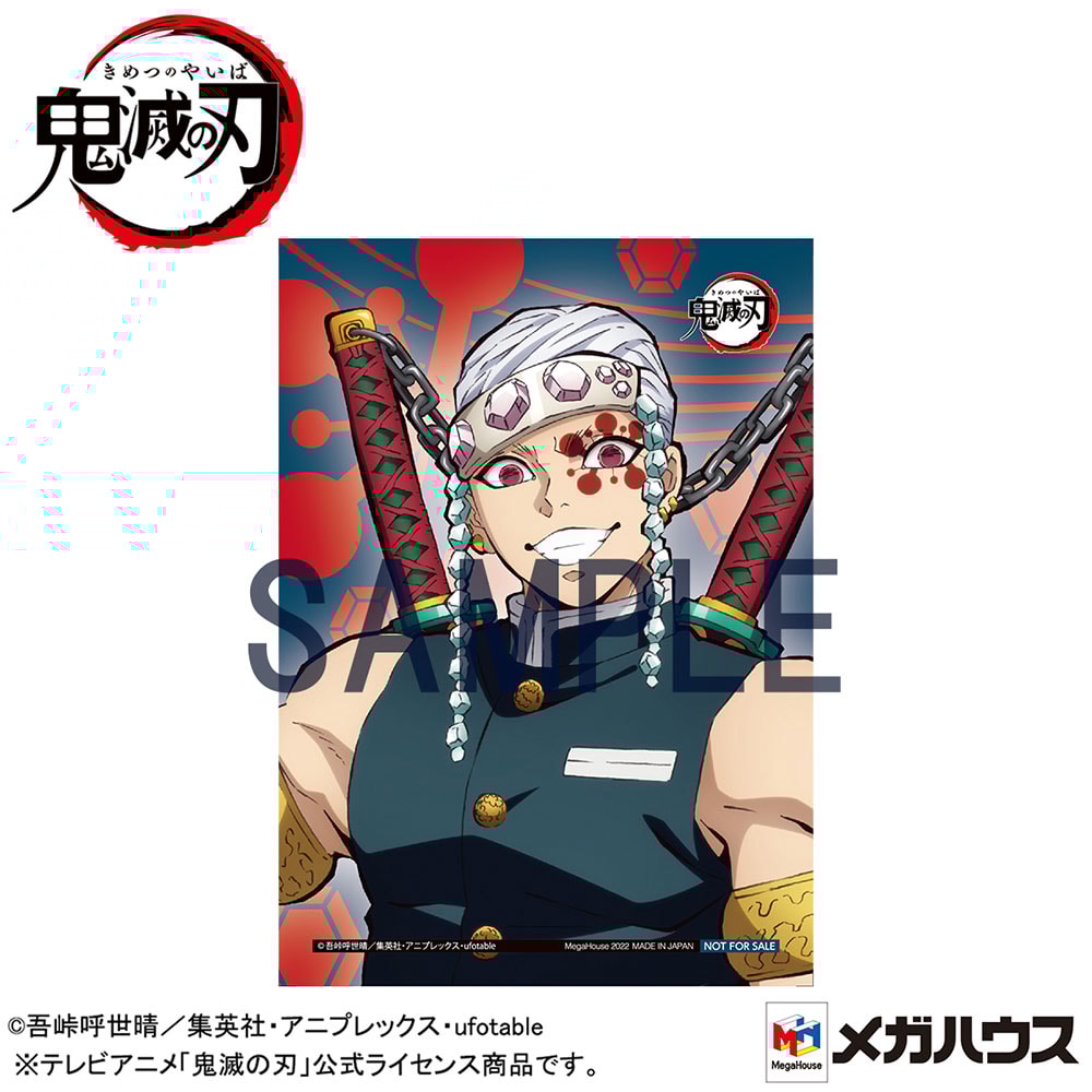 Uzui-San