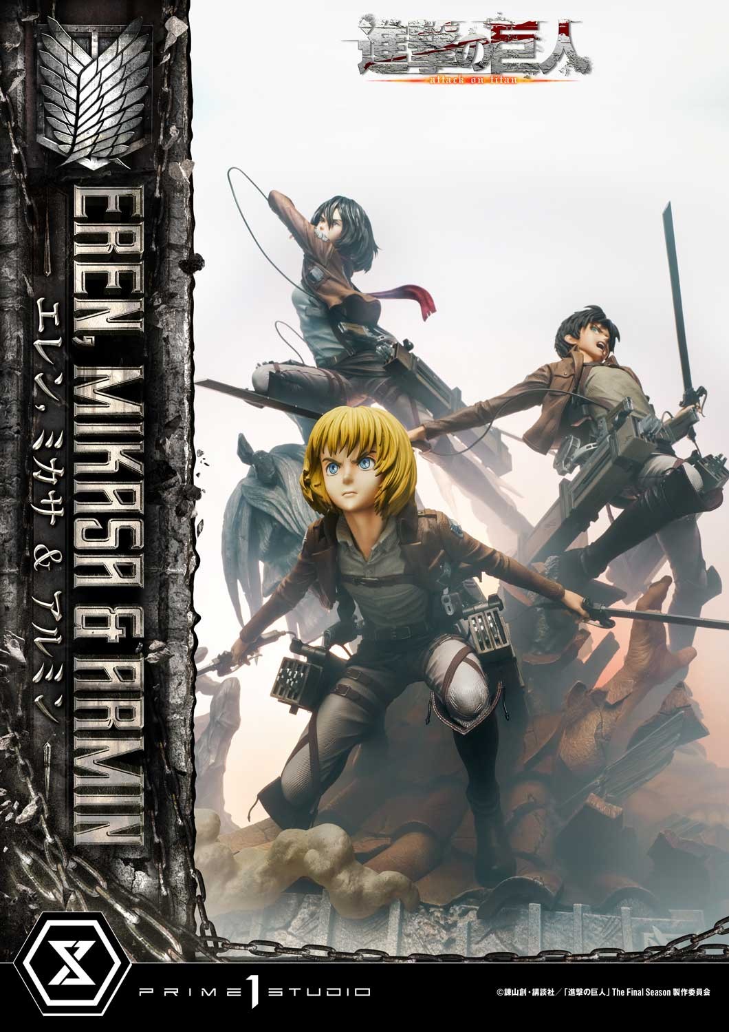 Eren, Mikasa, & Armin Collector Edition - Prototype Shown
