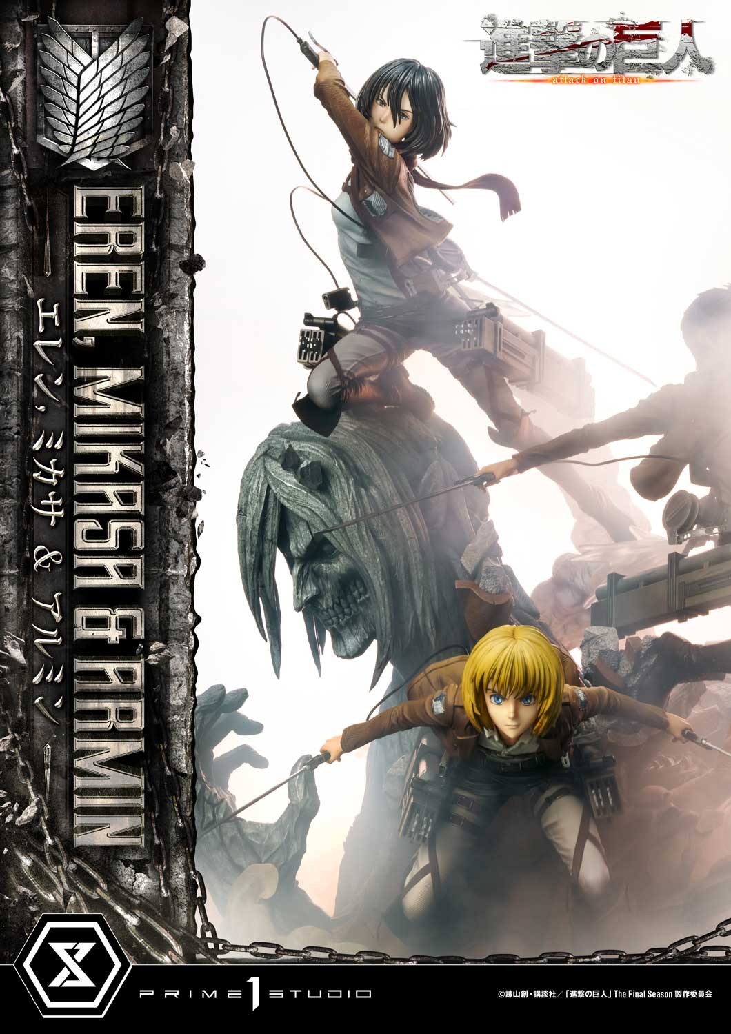 Eren, Mikasa, & Armin