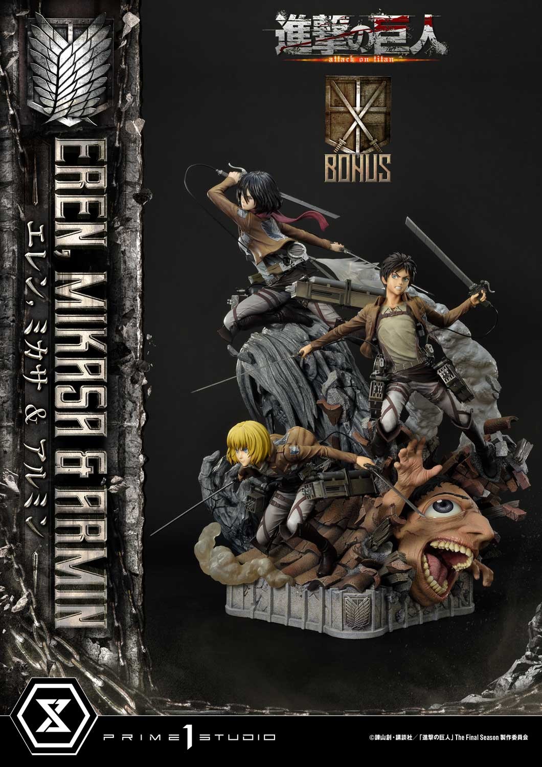 Eren, Mikasa, & Armin (Deluxe Bonus Version)