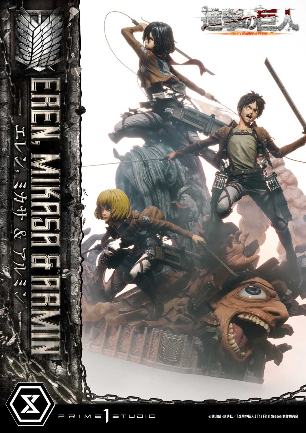 Eren, Mikasa, & Armin (Deluxe Bonus Version)