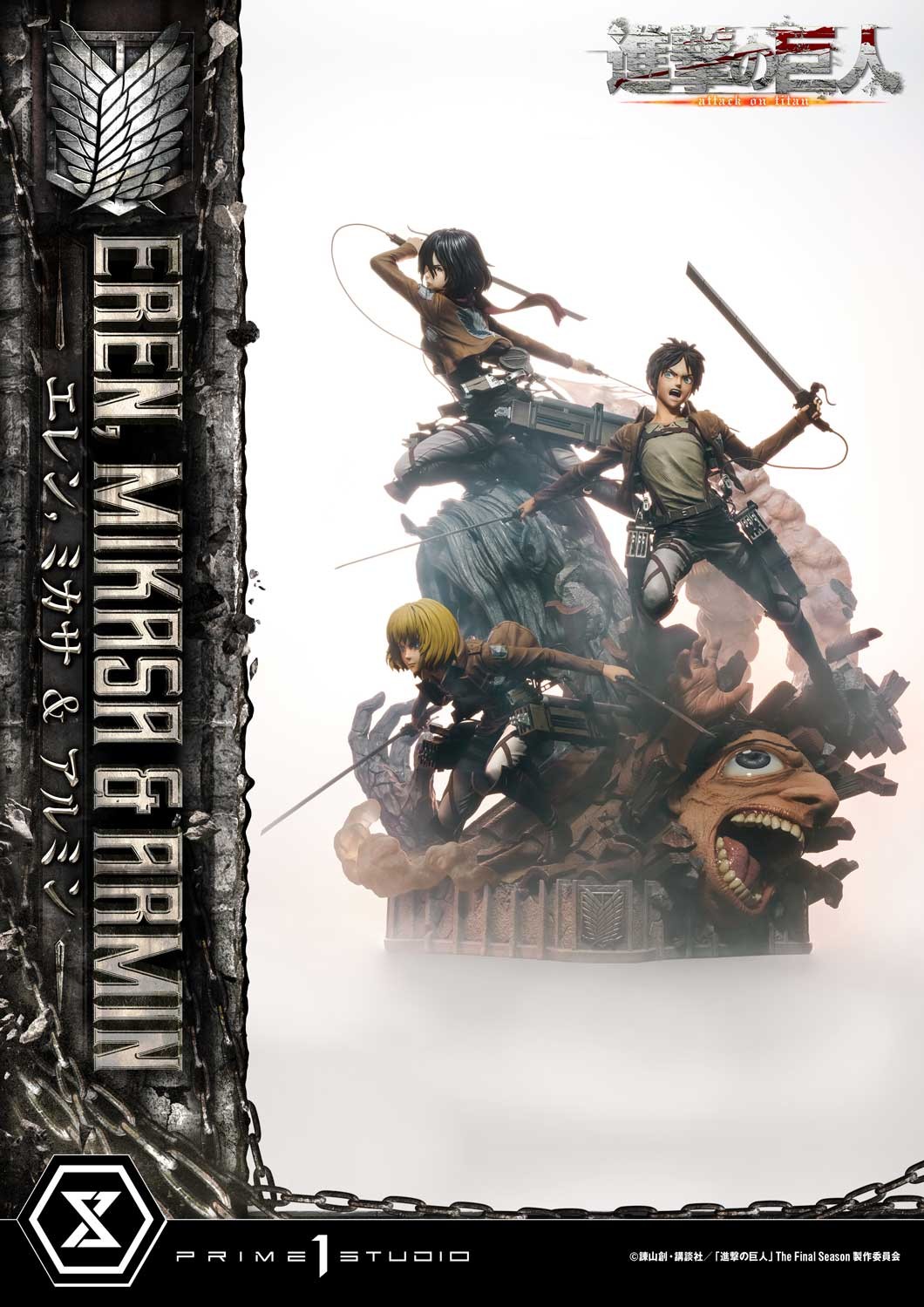 Eren, Mikasa, & Armin (Deluxe Bonus Version)