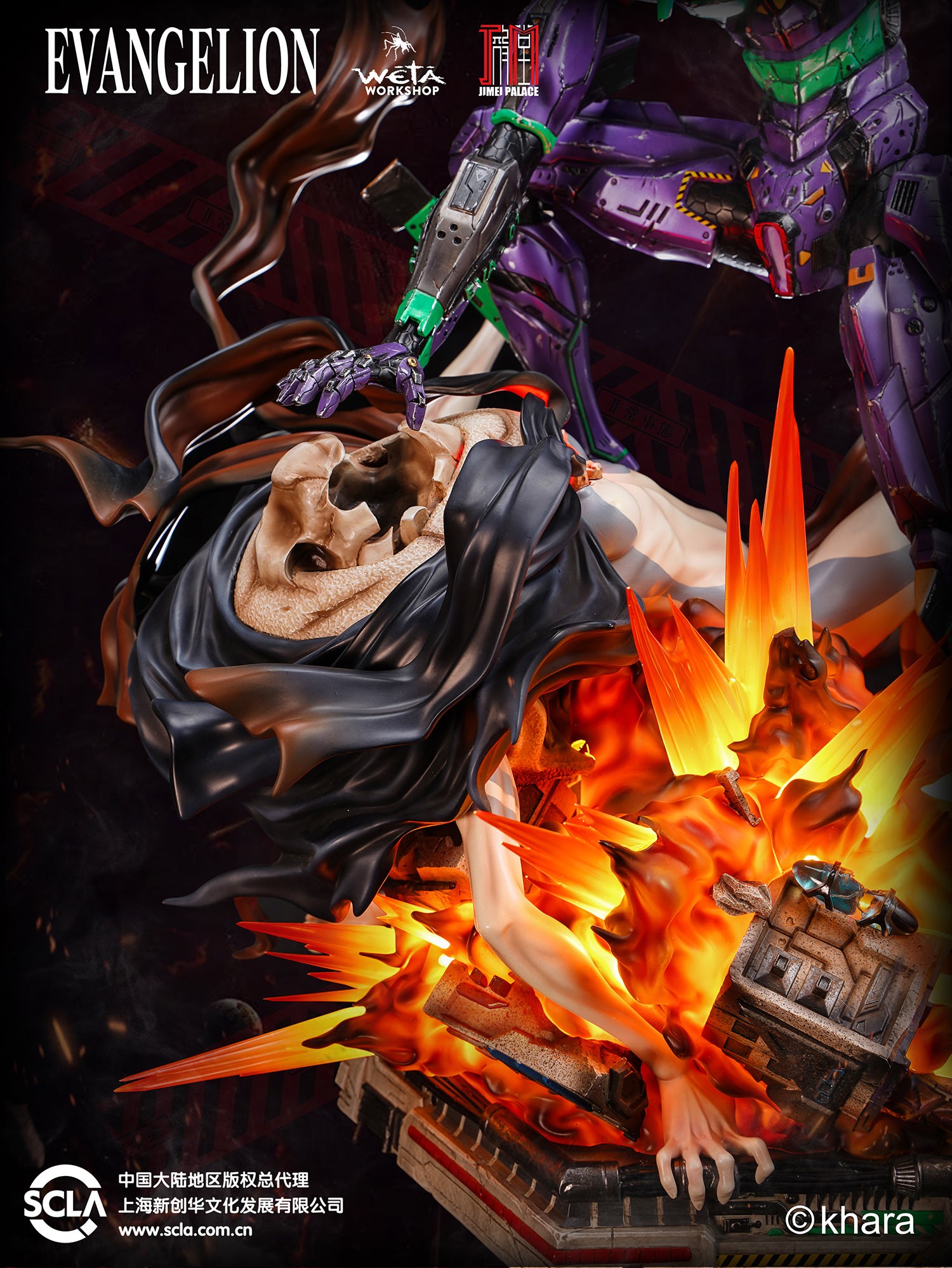 Evangelion Test Type-01