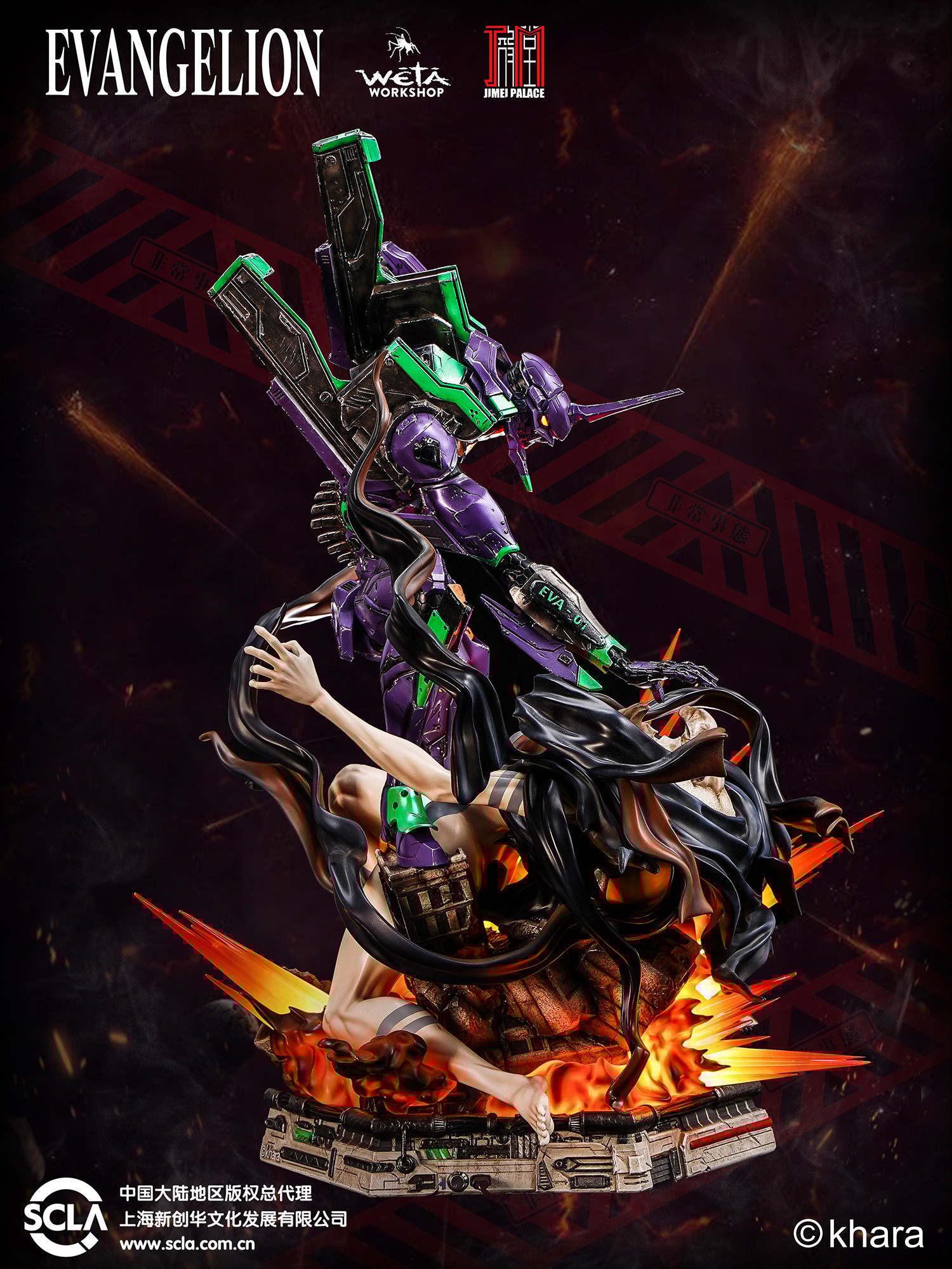 Evangelion Test Type-01