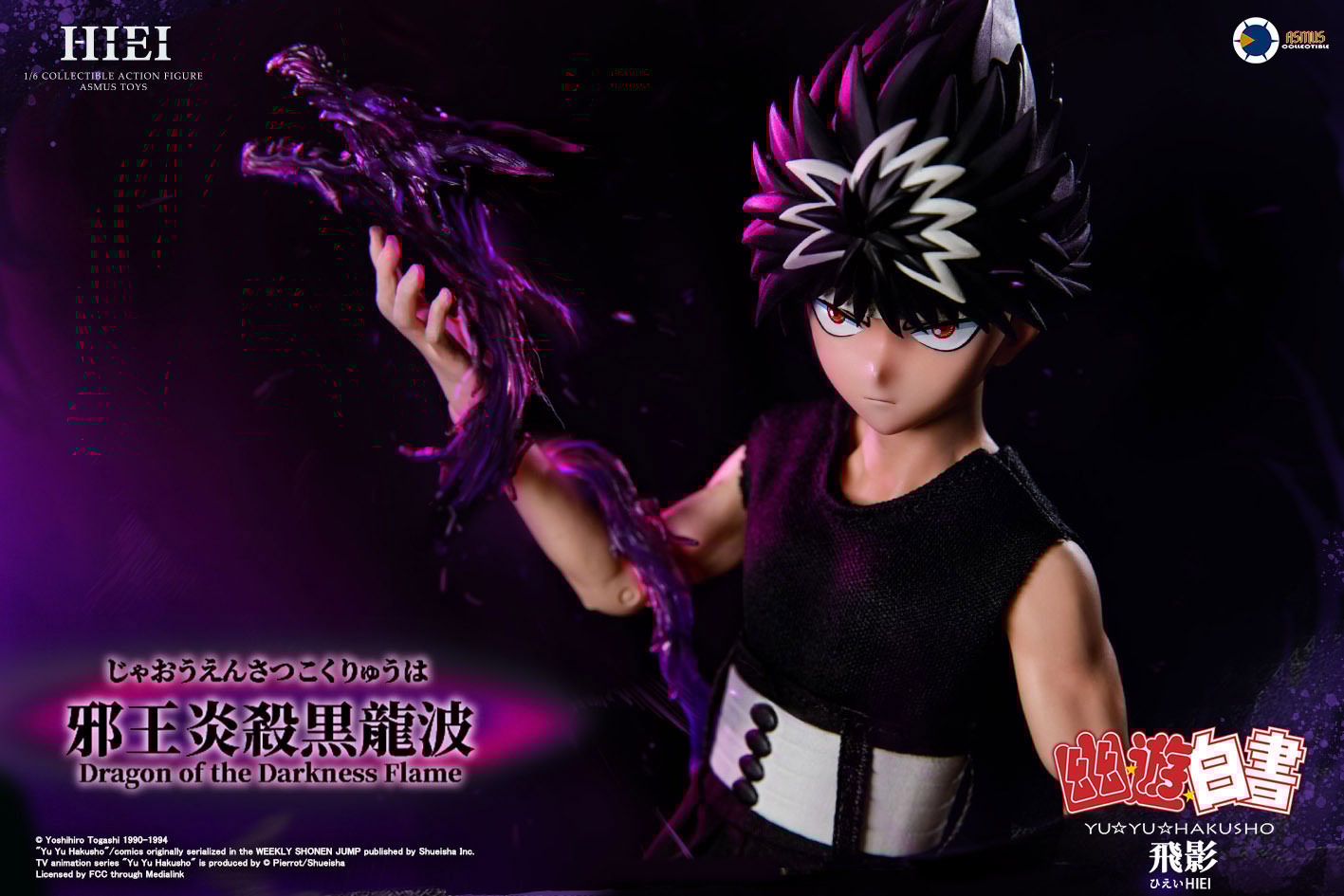 YuYu Hakusho Hiei Sixth Scale Figure  Collector Edition View 15