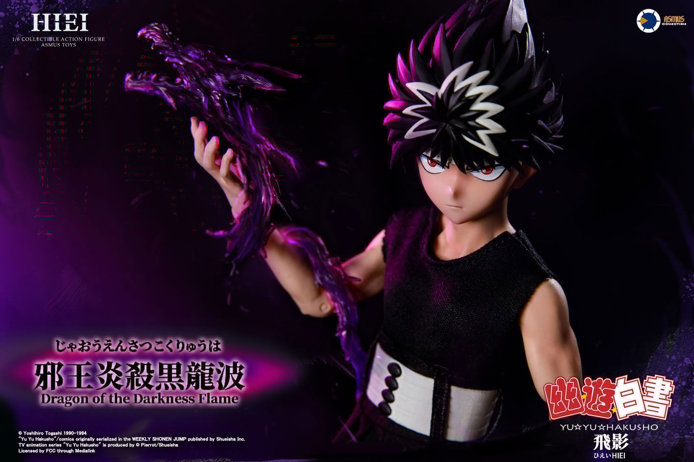 YuYu Hakusho Hiei (Luxury Edition) Sixth Scale Figure  View 3
