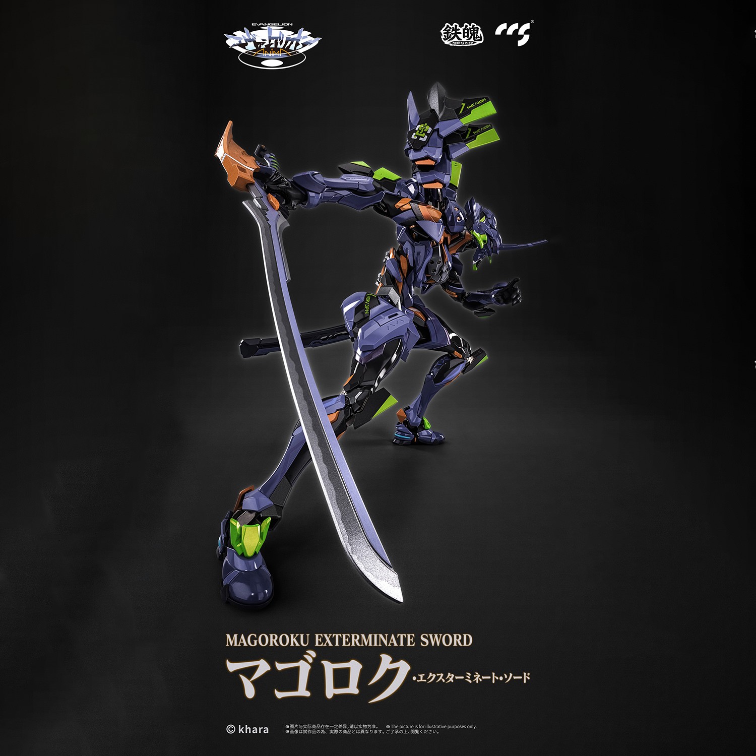 Evangelion Unit-01: Final Model Action Figure by CCS Toys