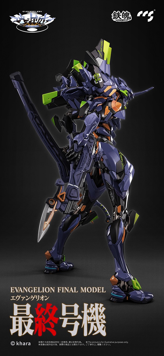 エヴァンゲリオン フィギュア　Unit-01 Evangelion Unit-01: Final Model Action Figure by CCS Toys