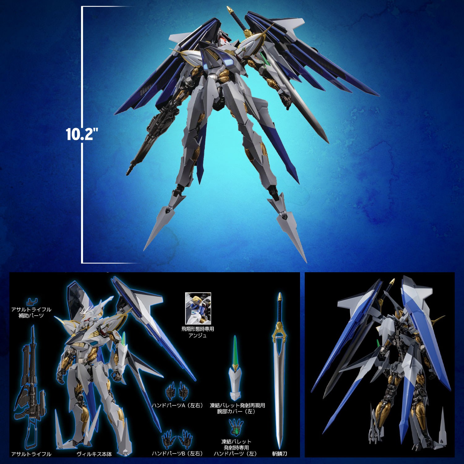 Riobot Villkiss (PX Exclusive) Collectible Figure by