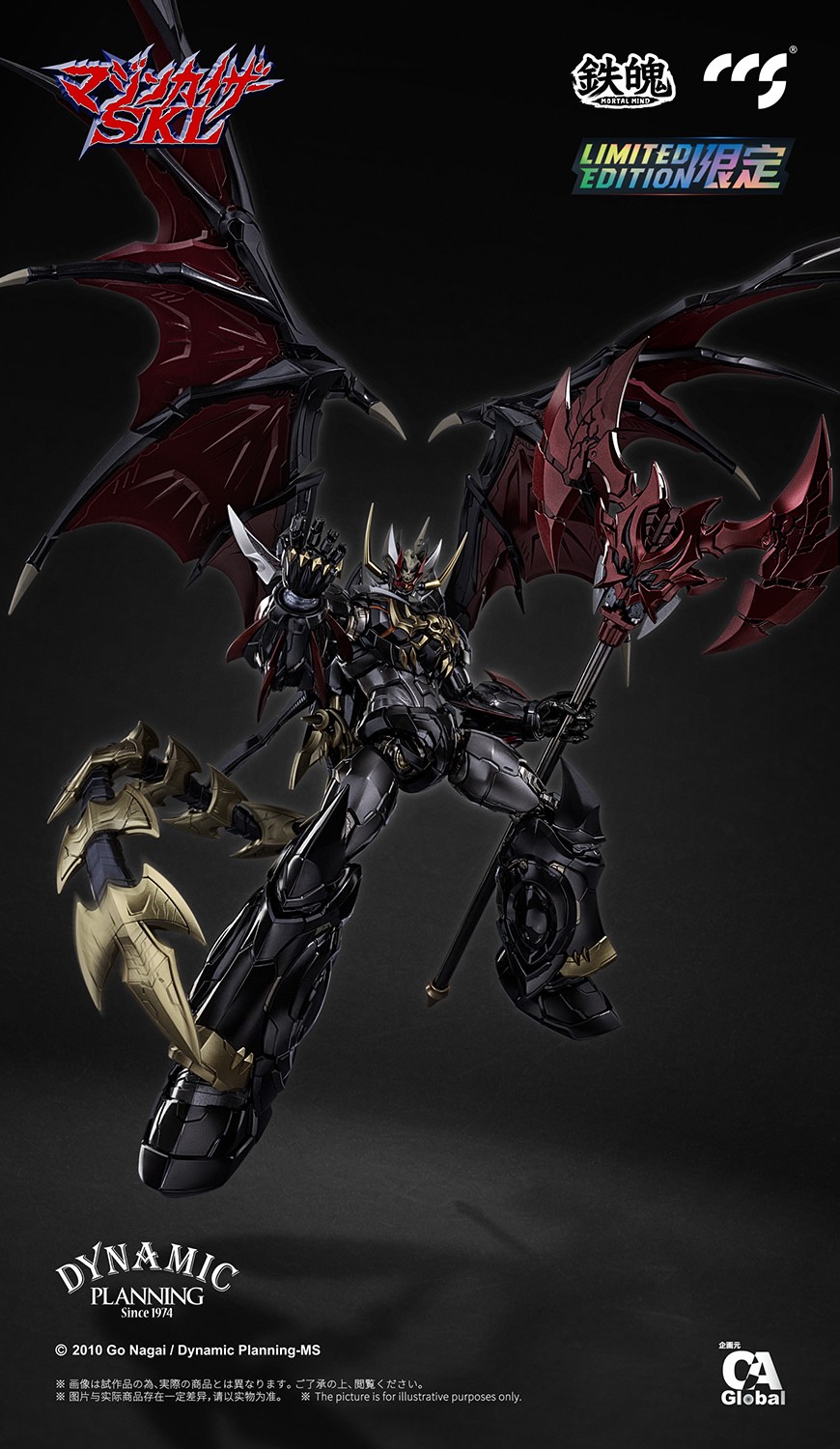 CCSｔｏｙｓMAZINKAISER SKL CCSTOYS MORTAL MIND Mazinkaiser SKL Action Figure JAPAN