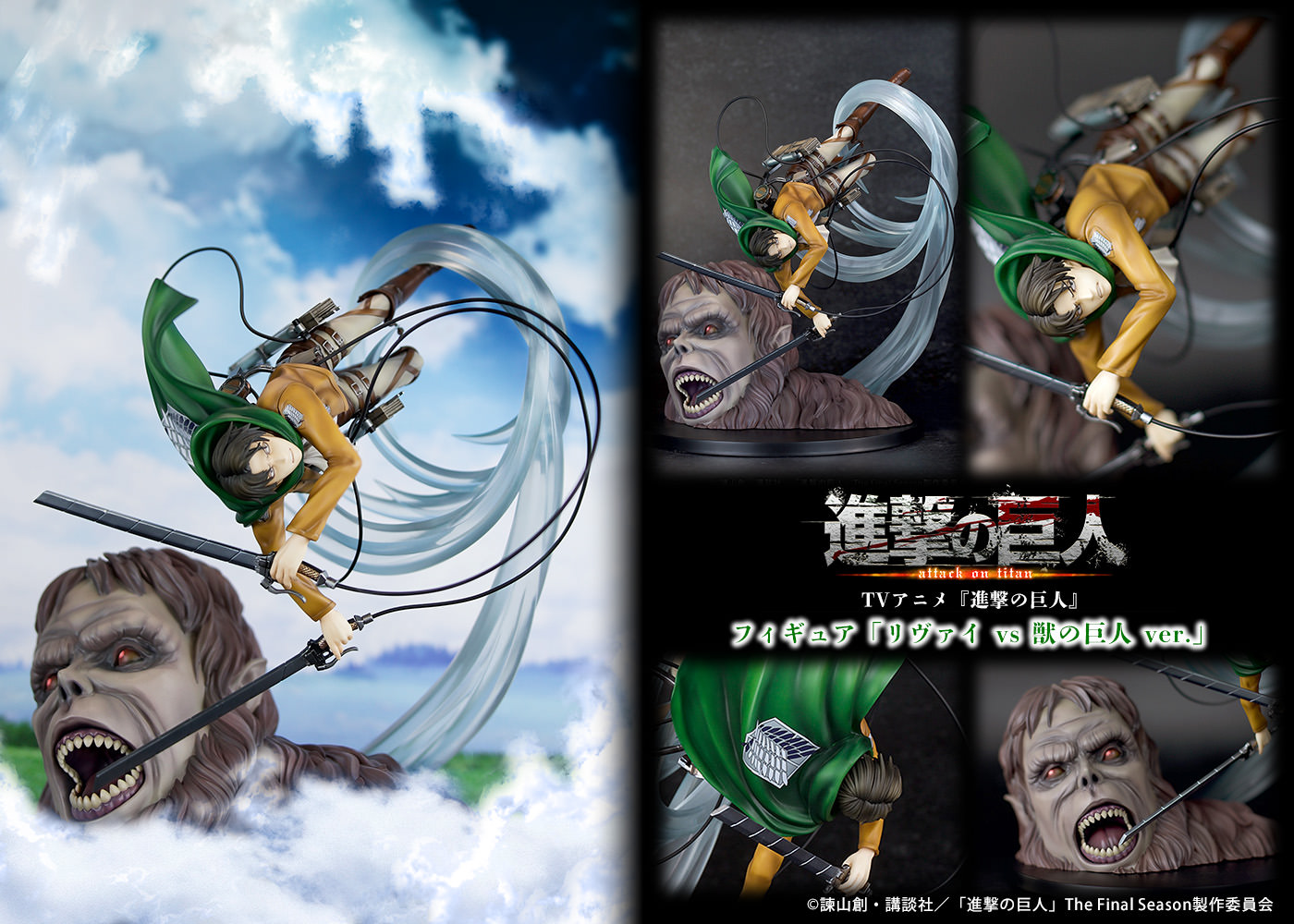 Attack on Titan Levi vs Beast Titan Collectible Figure  (Prototype Shown) View 11
