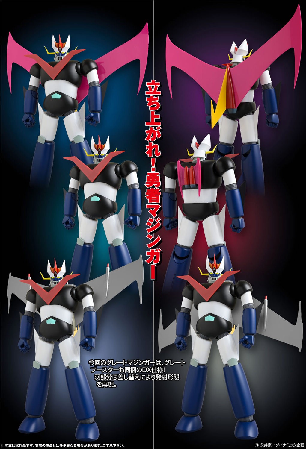 コミック・アニメ SECRETBASE Big Scale GREAT MAZINGER gold Amazon.co.jp: SECRETBASE Big Scale GREAT MAZINGER Full Color