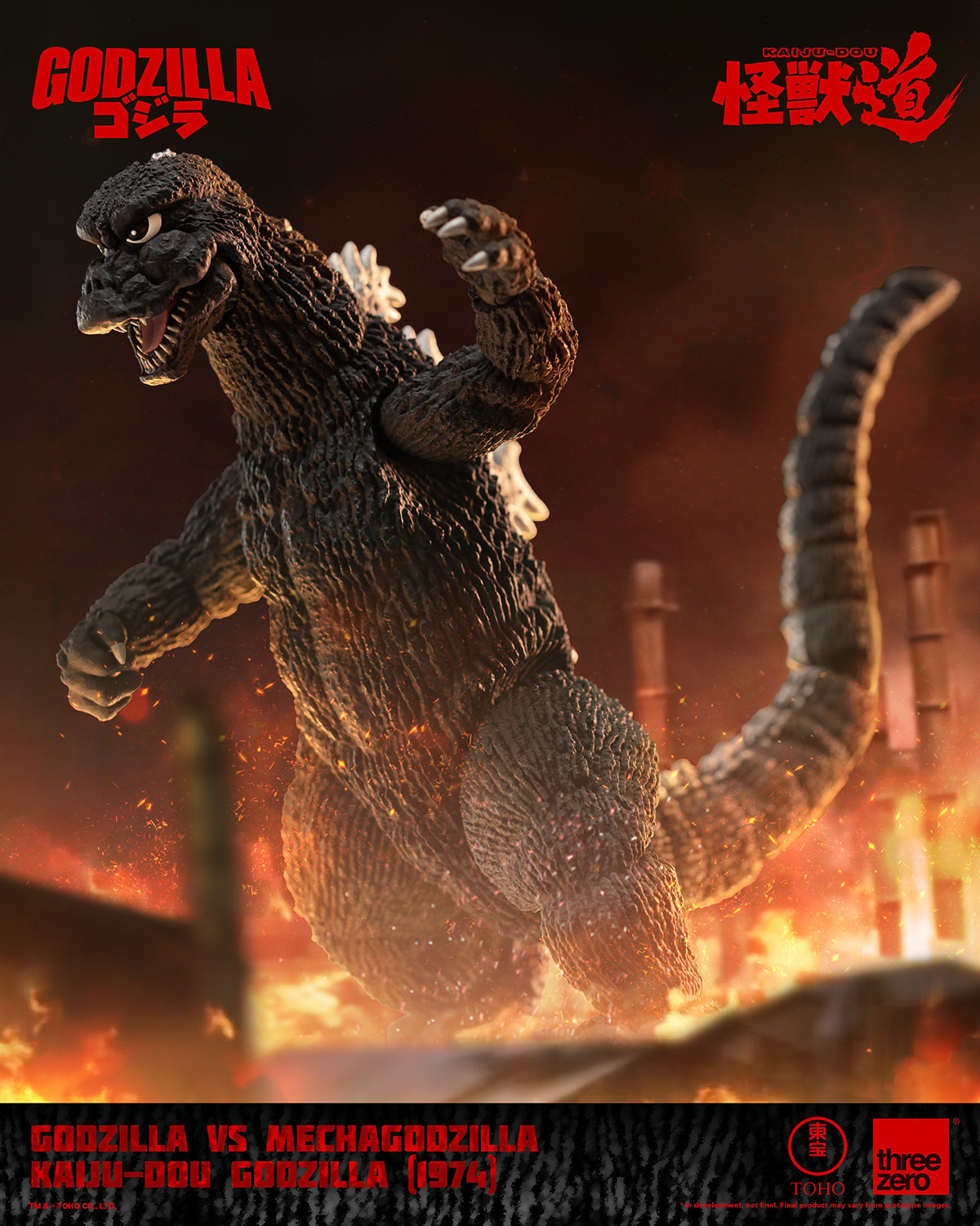 Godzilla Godzilla (1974) KAIJU-DOU Action Figure  (Prototype Shown) View 8