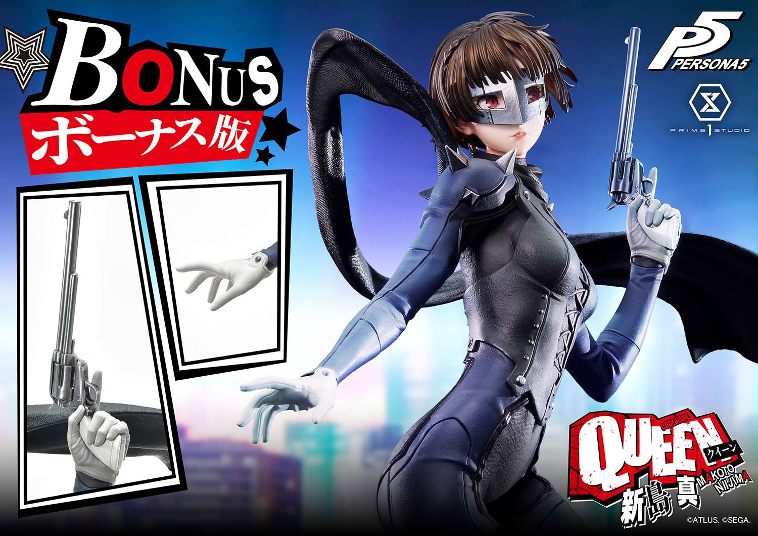 Persona Makoto Niijima "Queen" (Bonus Version) Quarter Scale Statue  (Prototype Shown) View 7
