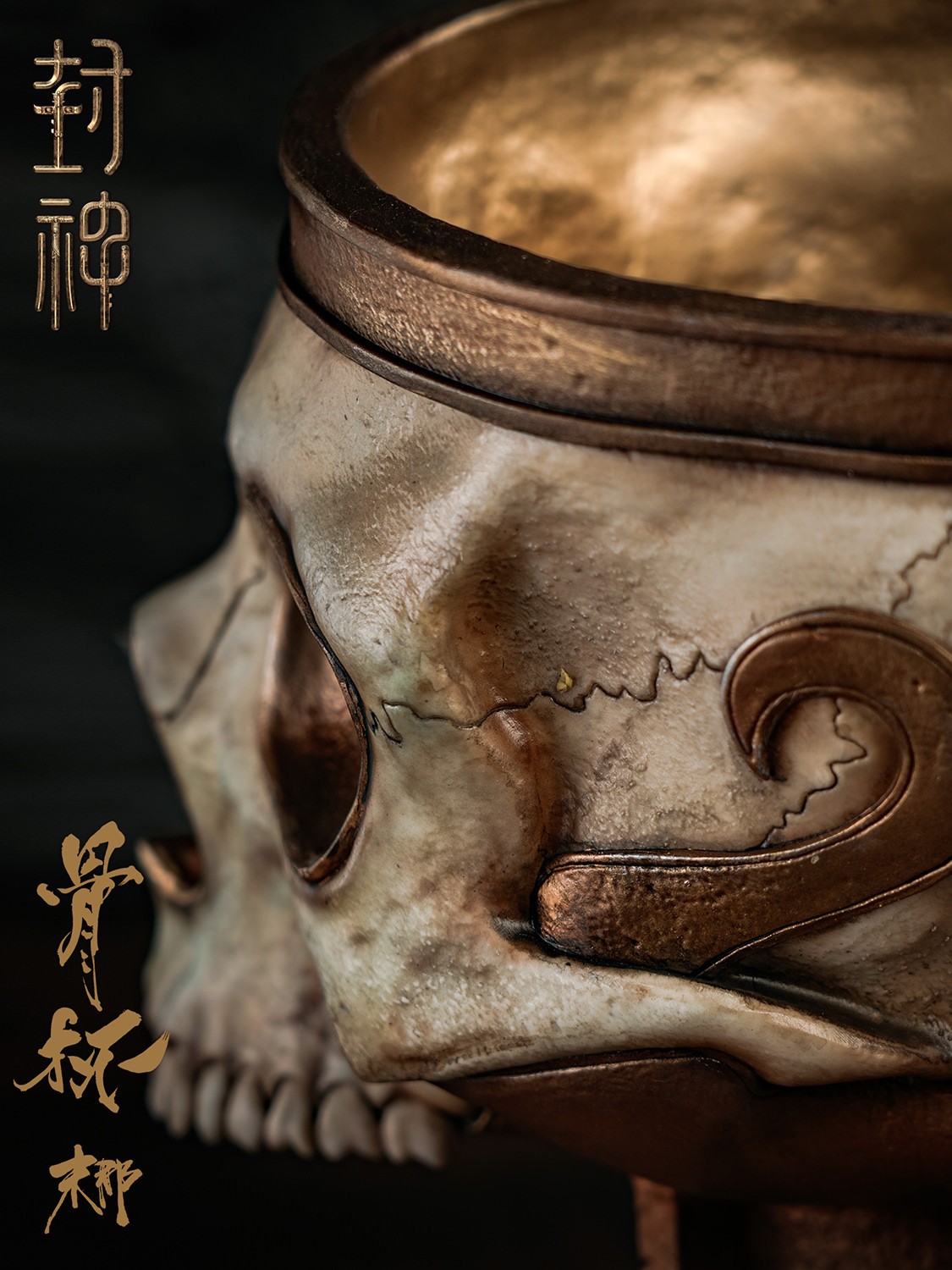 Manas SUM Skull Cup Collectible Drinkware  (Prototype Shown) View 5