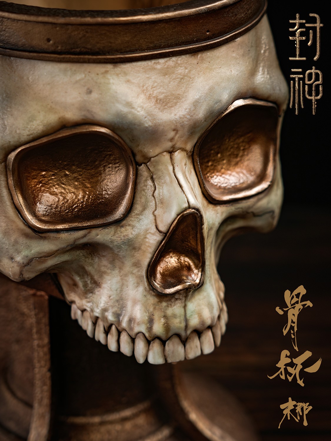 Manas SUM Skull Cup Collectible Drinkware  (Prototype Shown) View 6