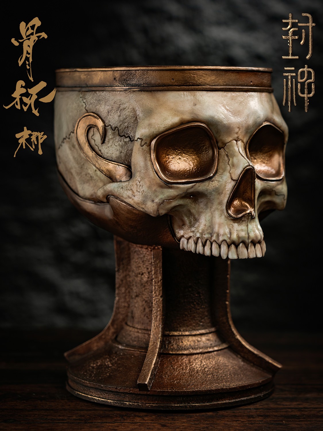 Manas SUM Skull Cup Collectible Drinkware  (Prototype Shown) View 7