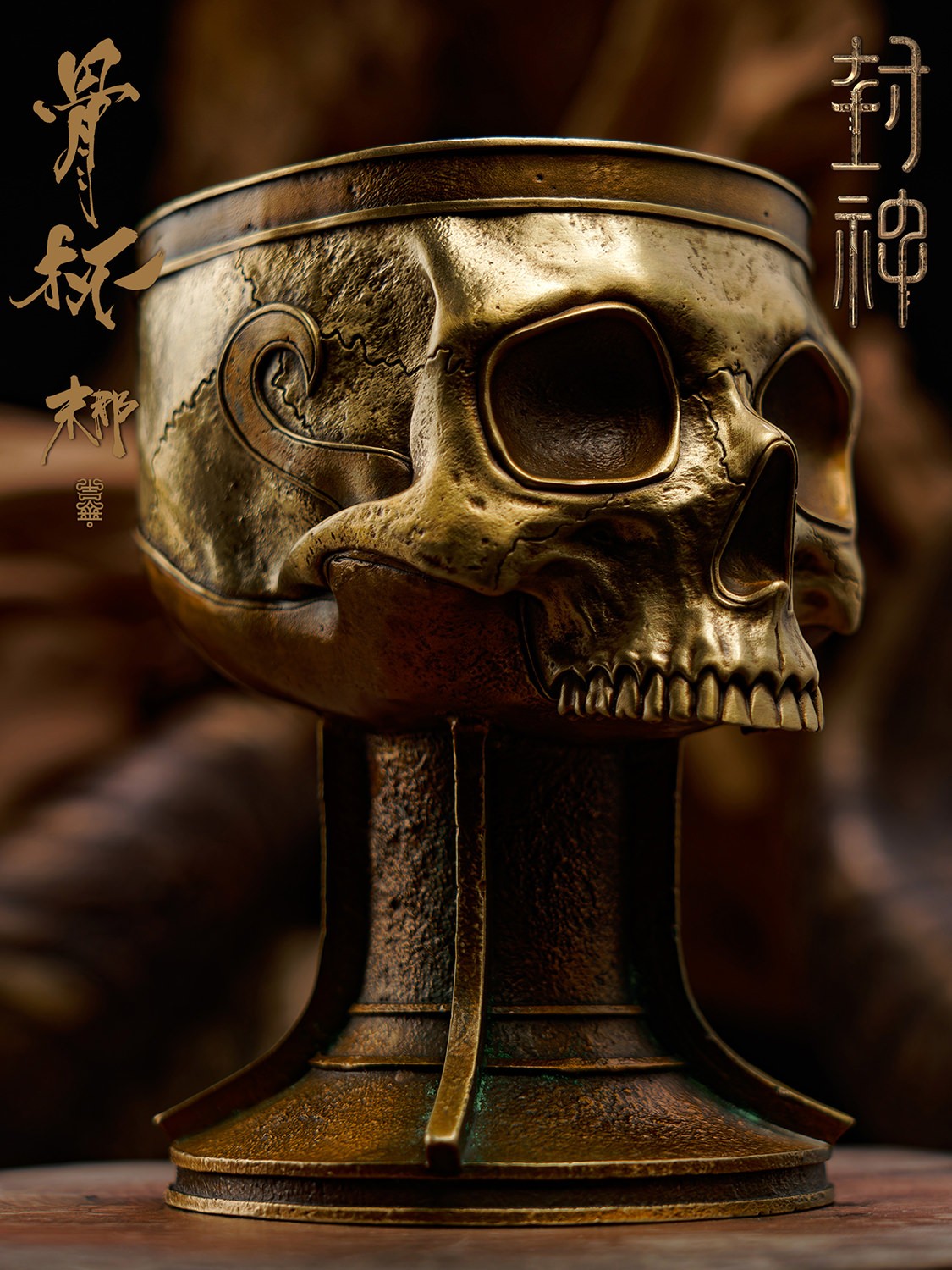 Manas SUM Skull Cup (Bronze Version) Collectible Drinkware  (Prototype Shown) View 7