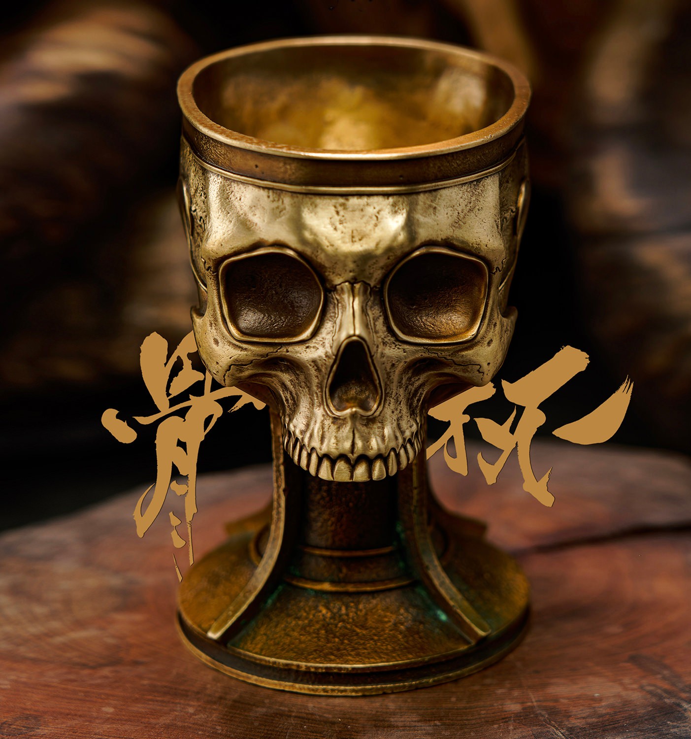 Manas SUM Skull Cup (Bronze Version) Collectible Drinkware  (Prototype Shown) View 10
