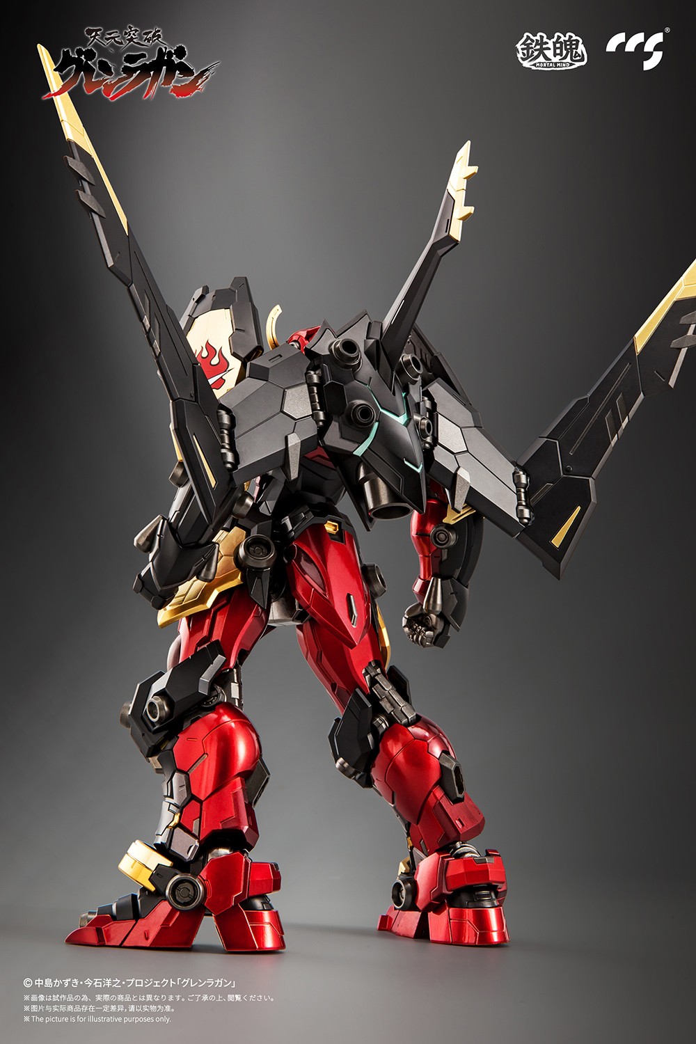 Tengen Toppa Gurren Lagann Alloy - Metal Mind Series Action Figure