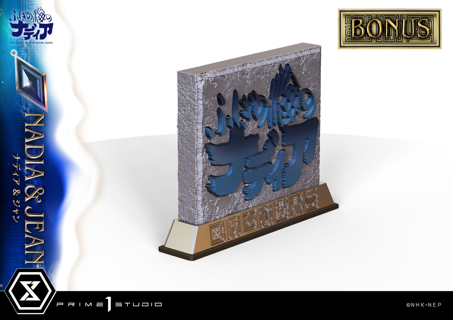 Nadia: The Secret of Blue Water Nadia & Jean (Bonus Version) Statues  (Prototype Shown) View 5