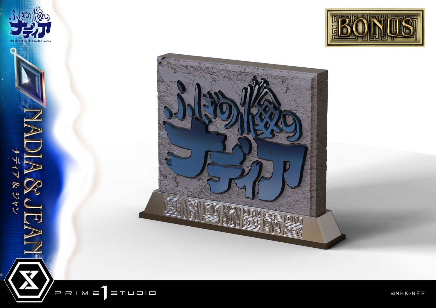 Nadia: The Secret of Blue Water Nadia & Jean (Bonus Version) Statues  (Prototype Shown) View 7