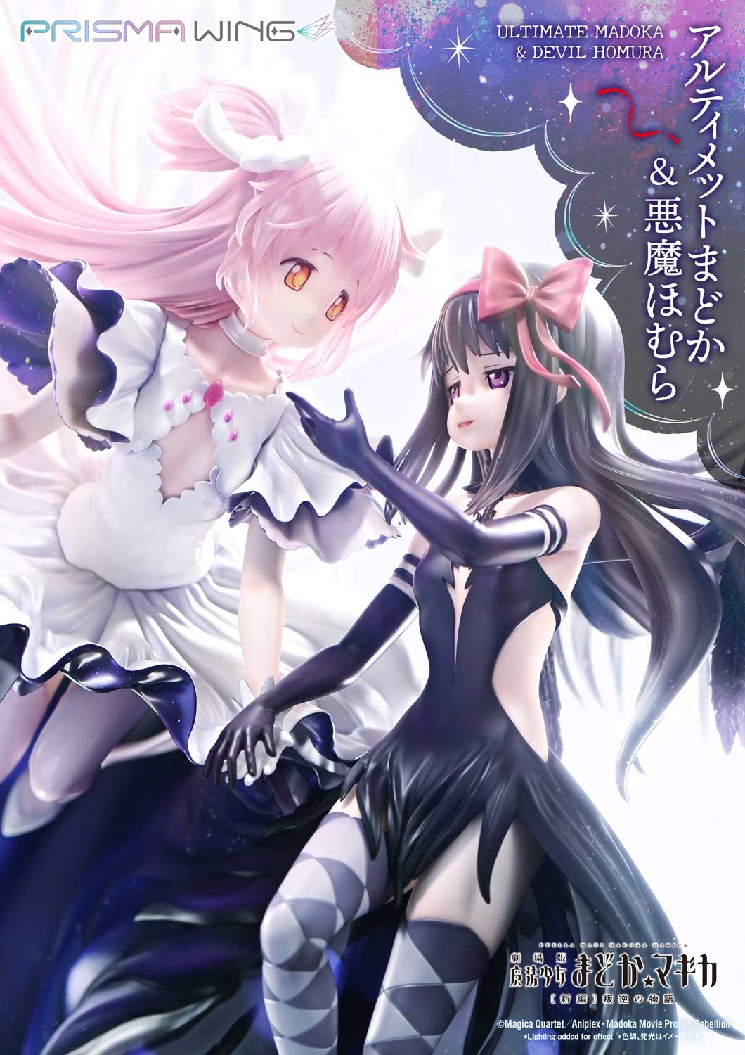 Puella Magi Madoka Magica Ultimate Madoka & Devil Homura Statues  (Prototype Shown) View 6