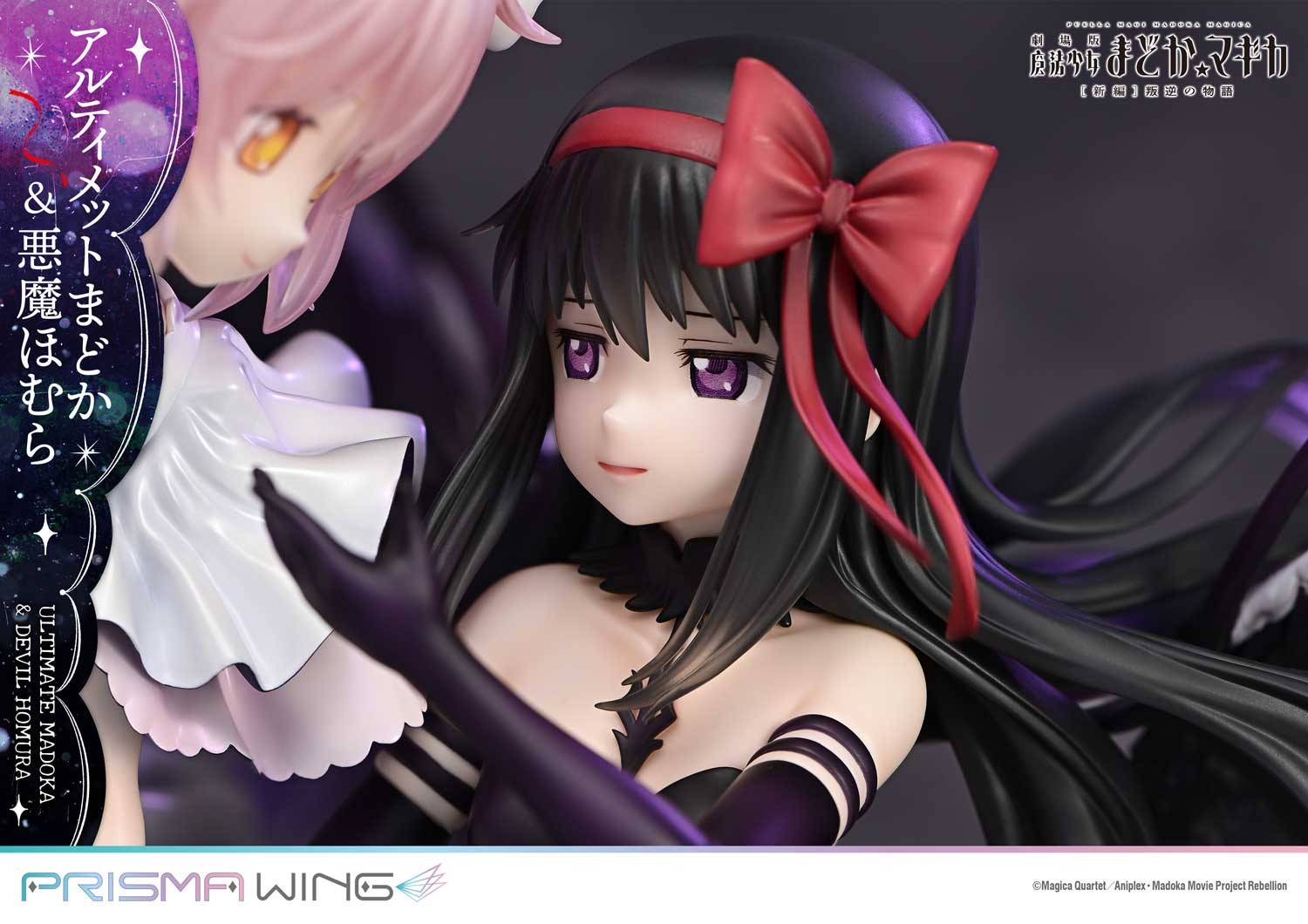 Puella Magi Madoka Magica Ultimate Madoka & Devil Homura Statues  (Prototype Shown) View 13