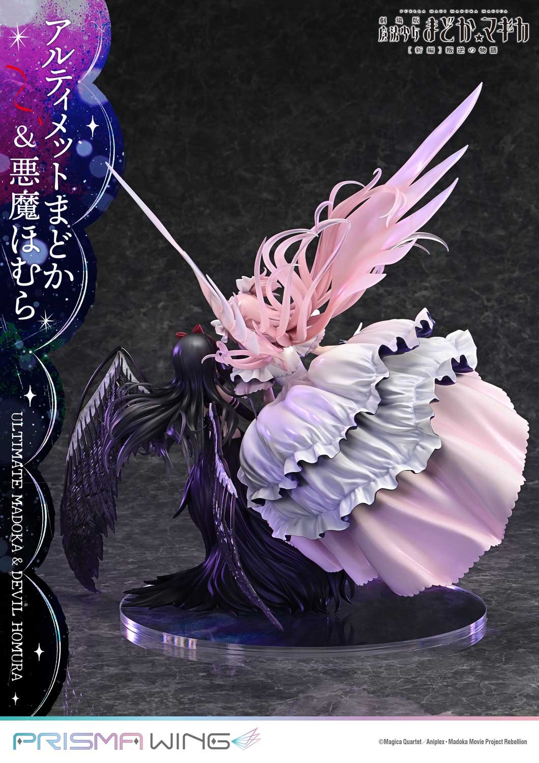 Puella Magi Madoka Magica Ultimate Madoka & Devil Homura (Bonus Version) Statues  (Prototype Shown) View 7