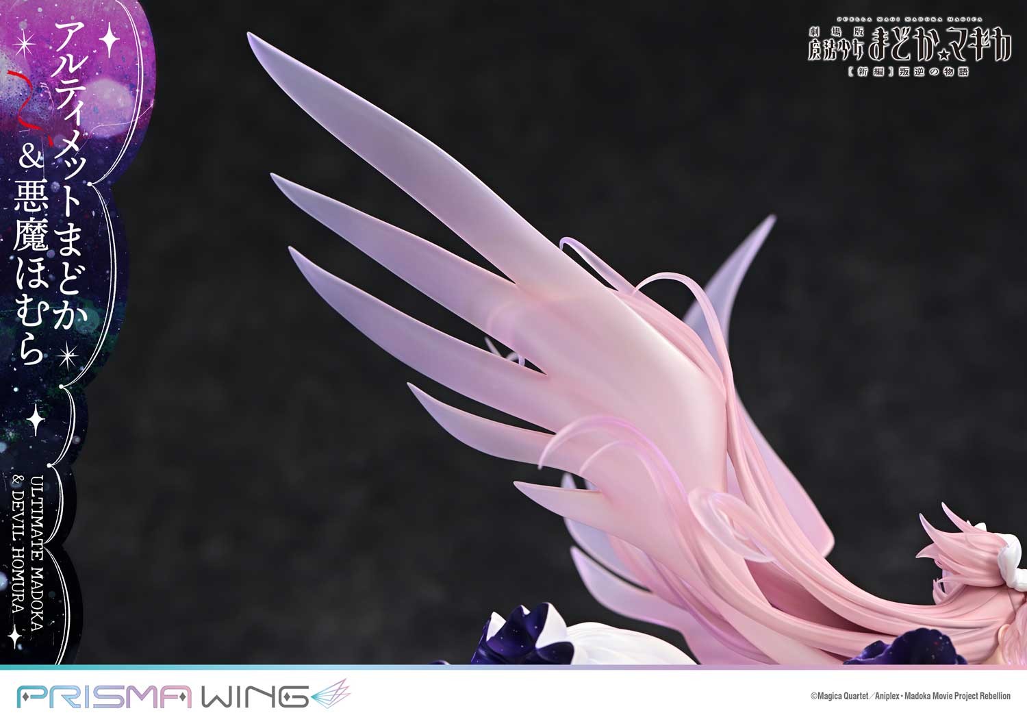 Puella Magi Madoka Magica Ultimate Madoka & Devil Homura (Bonus Version) Statues  (Prototype Shown) View 10