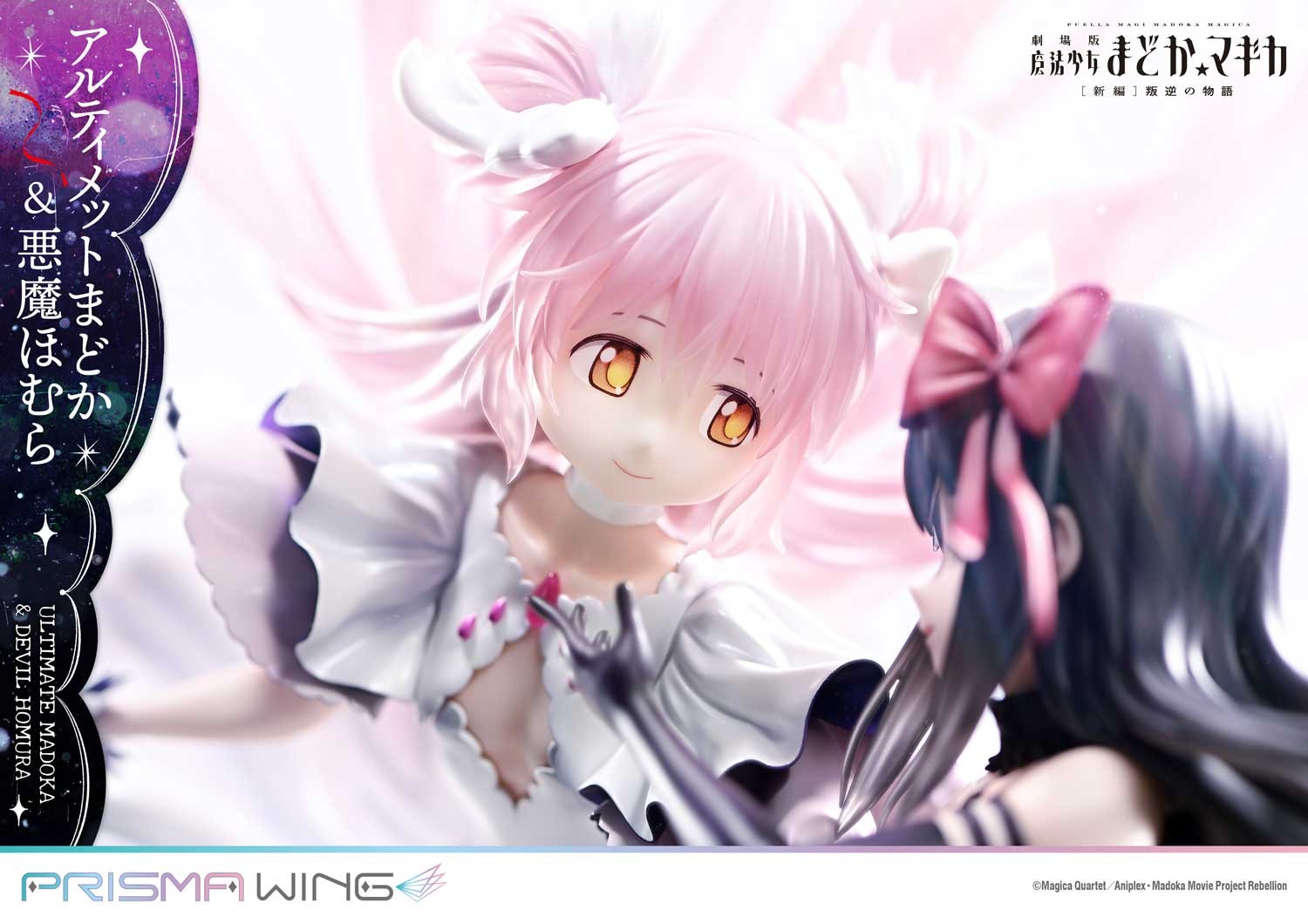 Puella Magi Madoka Magica Ultimate Madoka & Devil Homura (Bonus Version) Statues  (Prototype Shown) View 13