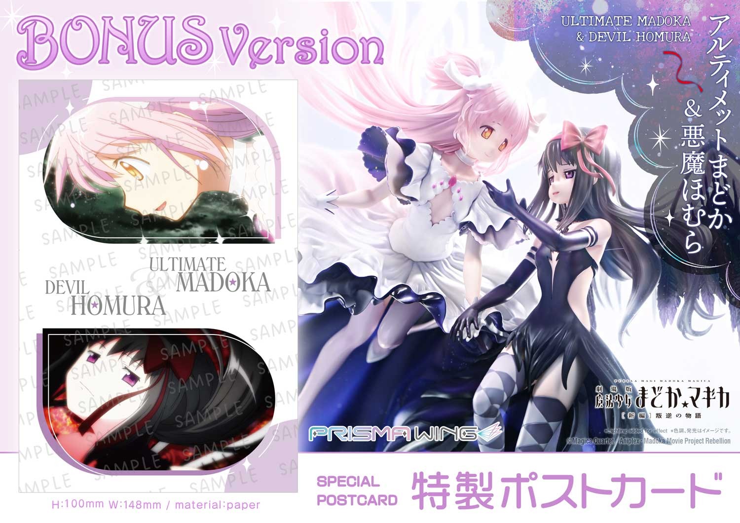 Puella Magi Madoka Magica Ultimate Madoka & Devil Homura (Bonus Version) Statues  (Prototype Shown) View 15