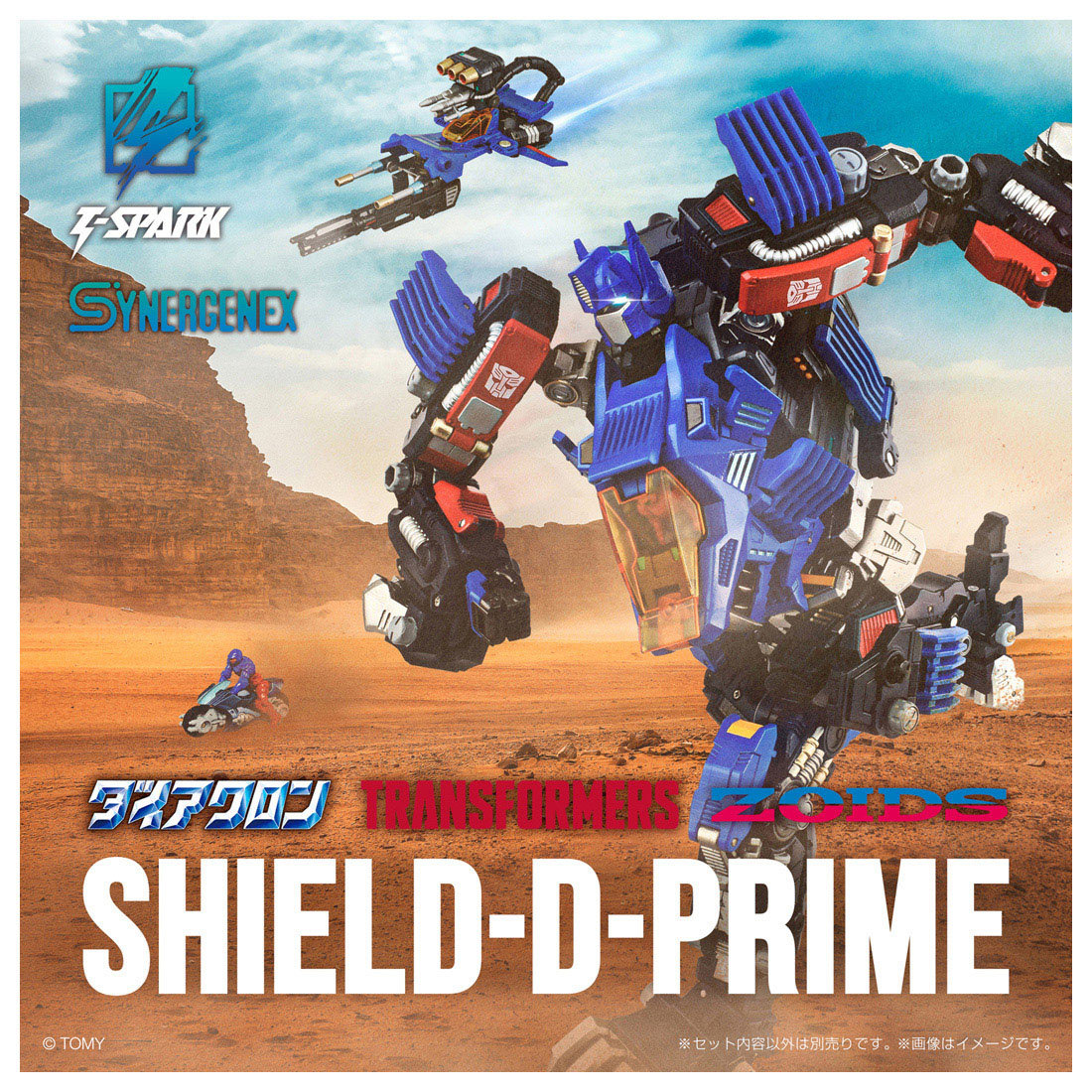 SHIELD-D-PRIME Action Figure by TAKARA TOMY | Sideshow Collectibles