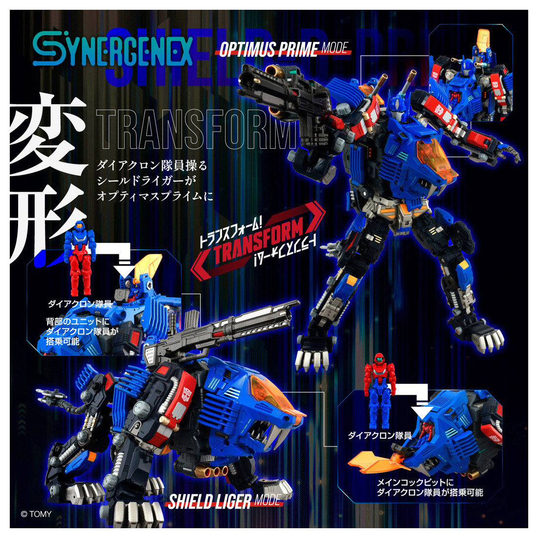 タカラトミー SHIELD-D-PRIME SHIELD-D-PRIME Action Figure by TAKARA TOMY | Sideshow Collectibles