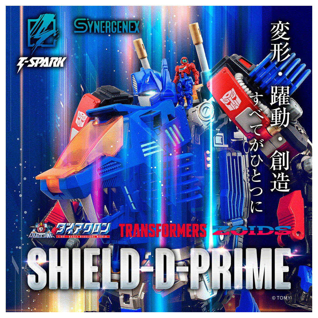 タカラトミー SHIELD-D-PRIME SHIELD-D-PRIME Action Figure by TAKARA TOMY | Sideshow Collectibles